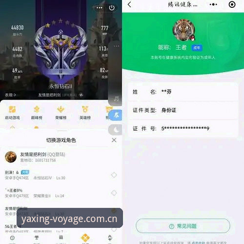 二五纪念版中国首页v3.2.0体验实录：46.3MB的安装包就能撬动的“赛事终点站”