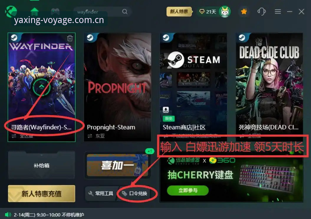 二五纪念版中国首页操作教程：从寻路到登录，一步步带新手走通