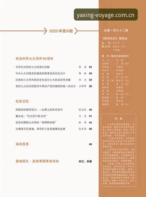 二五纪念版中国首页下载完整指南——亚星老玩家才知道的野路子