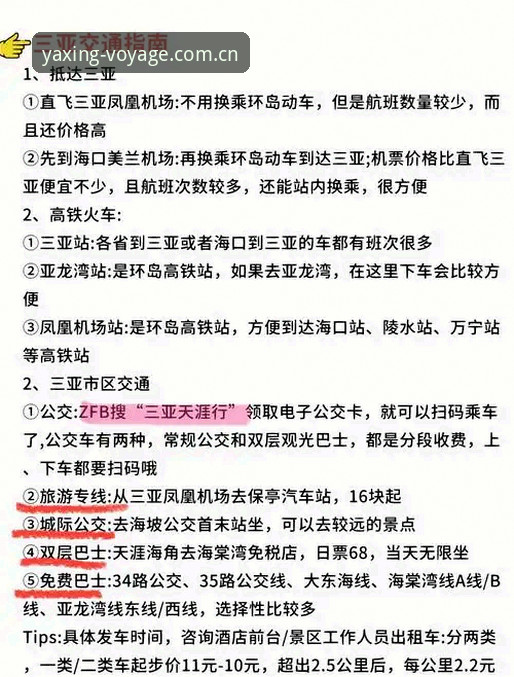 亚星二五纪念版中国首页到底怎么用？一个老用户的实操避坑指南